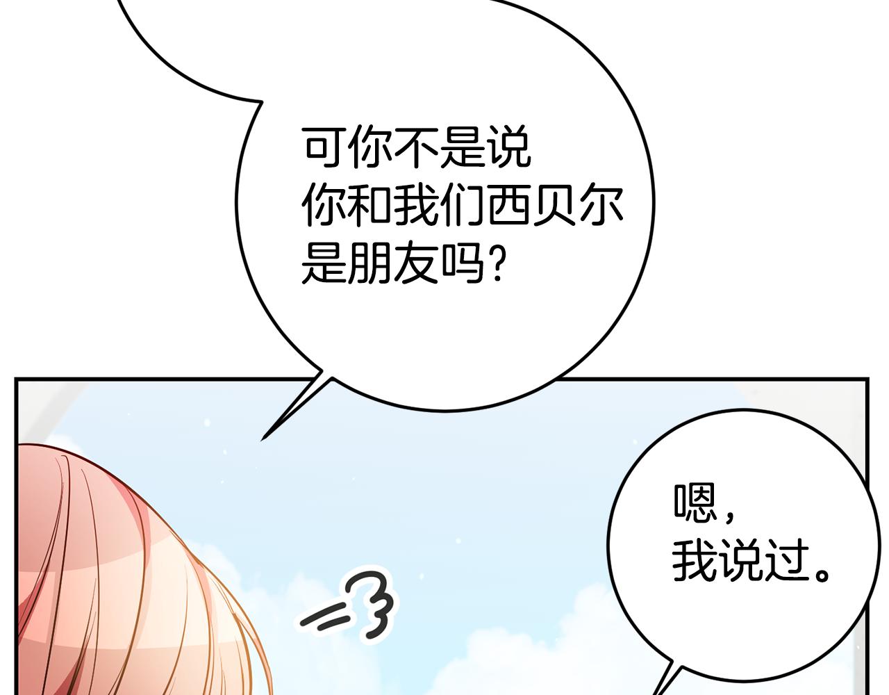 第61话 绝交吧96