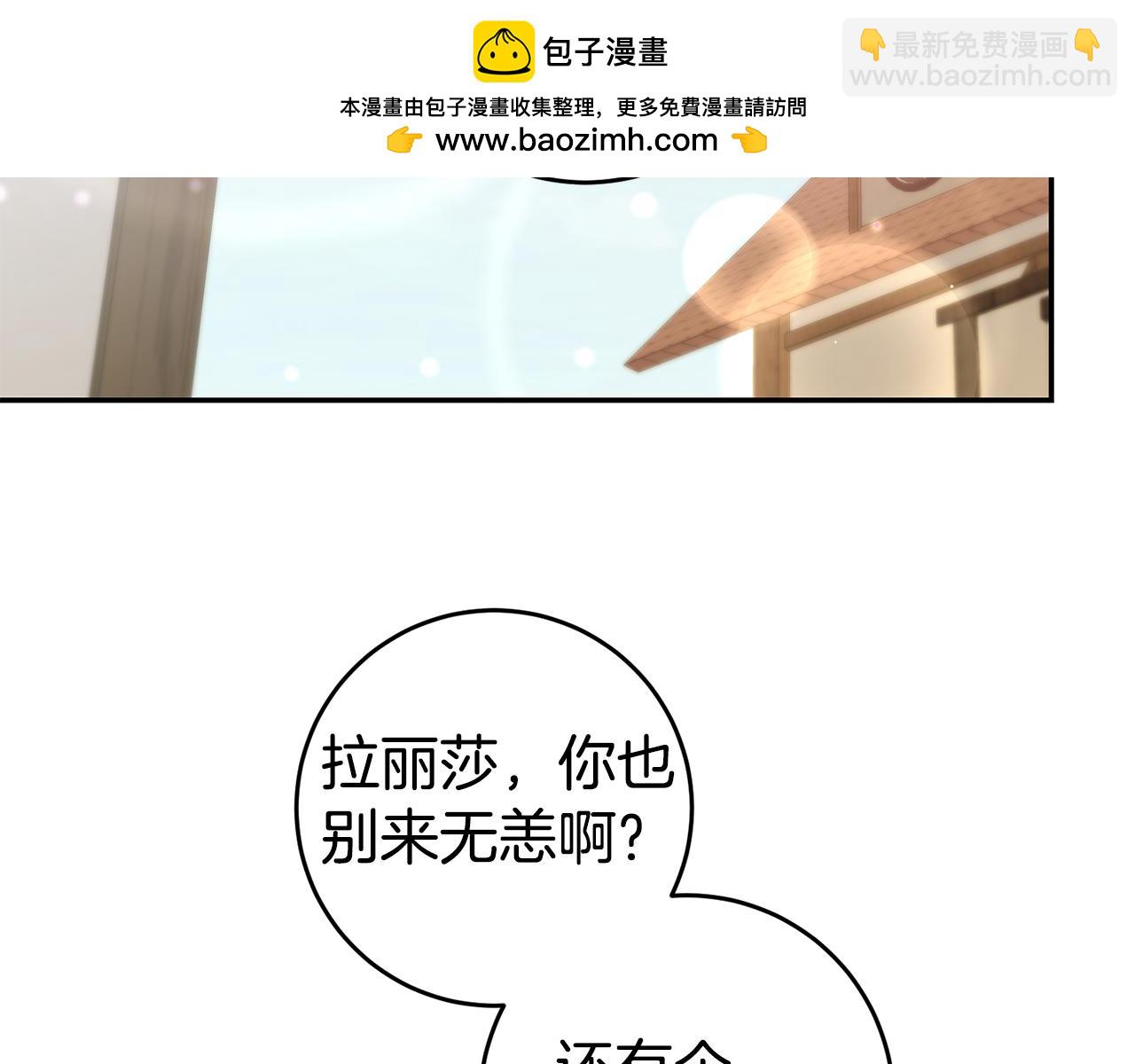 第66话 闺蜜生气1