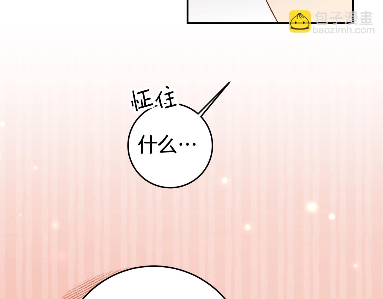 第66话 闺蜜生气100
