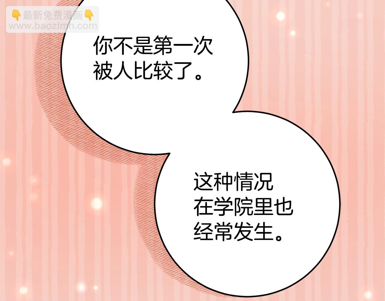 第66话 闺蜜生气105