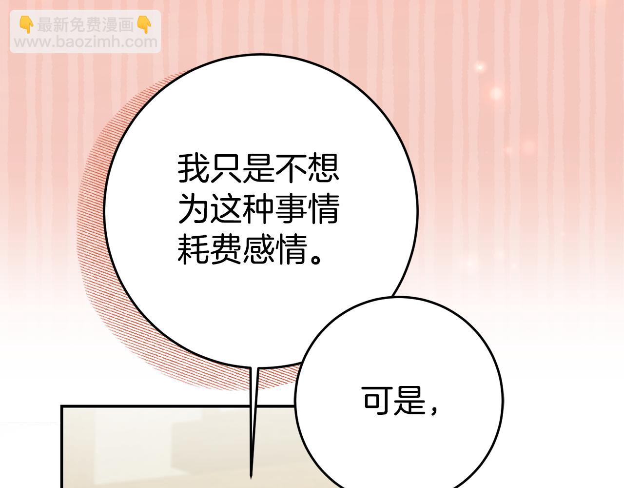 第66话 闺蜜生气106
