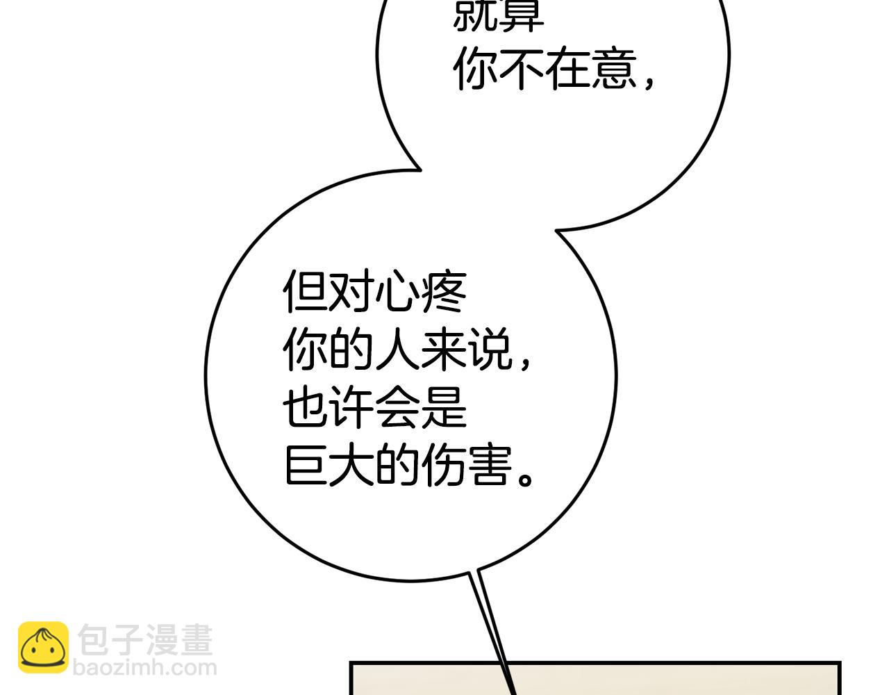 第66话 闺蜜生气108
