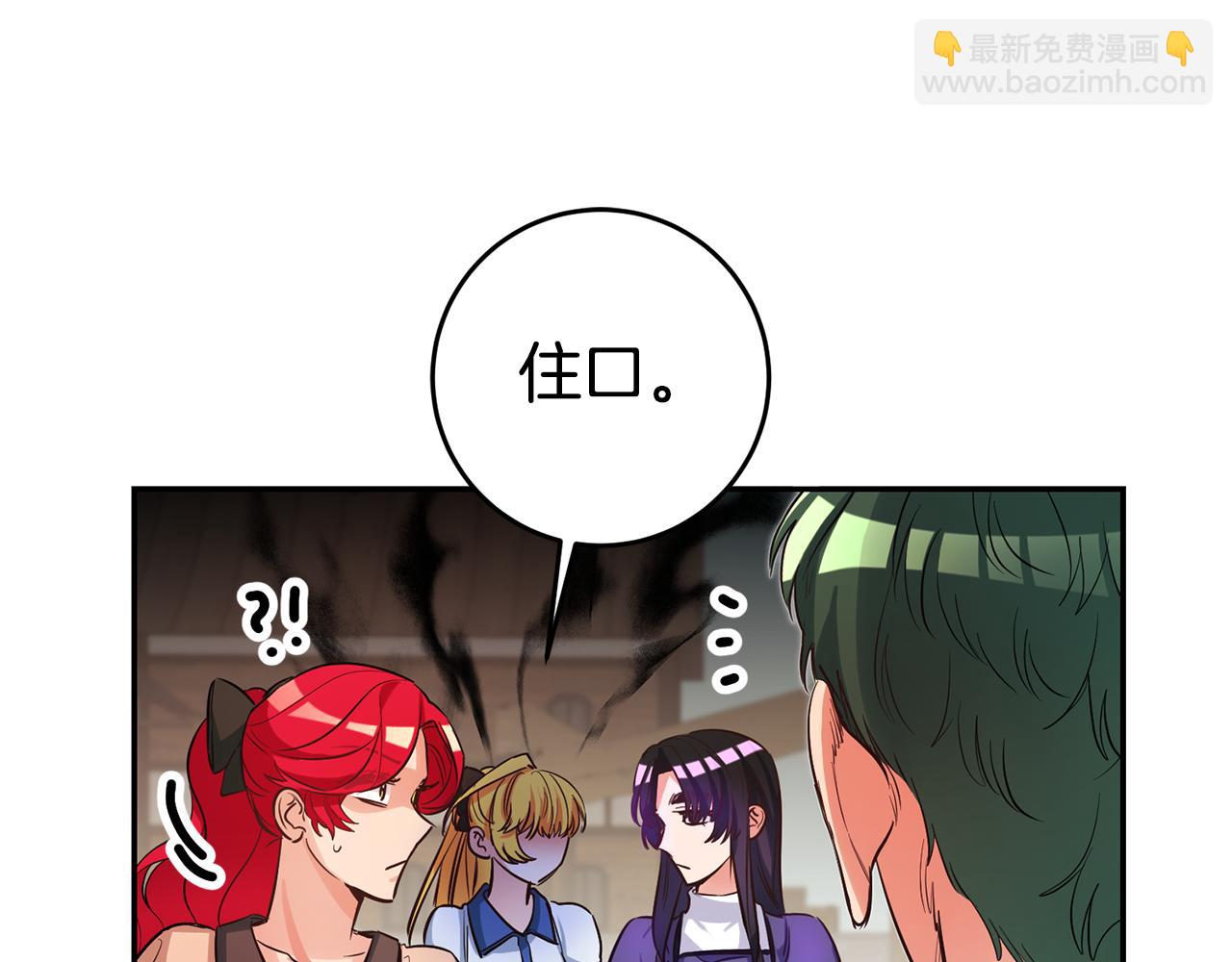 第66话 闺蜜生气11