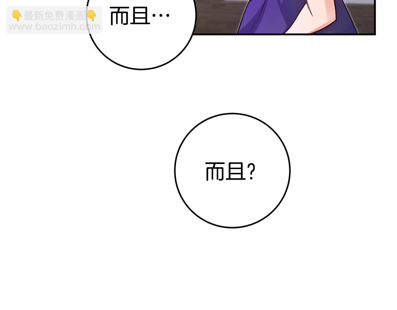 第66话 闺蜜生气110