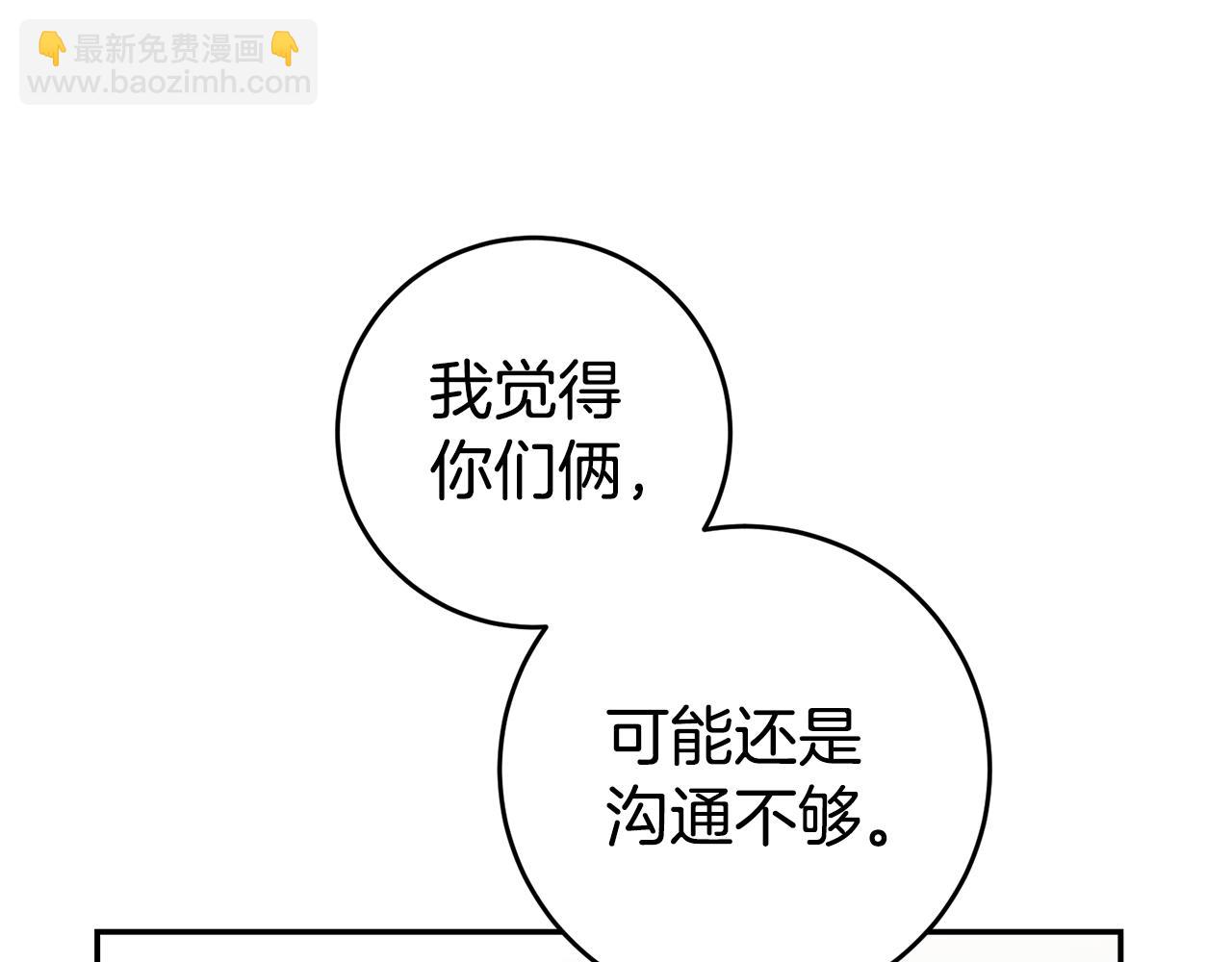 第66话 闺蜜生气111