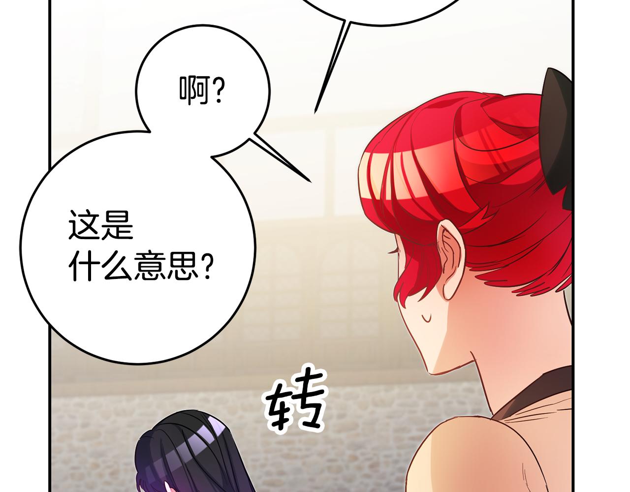 第66话 闺蜜生气112