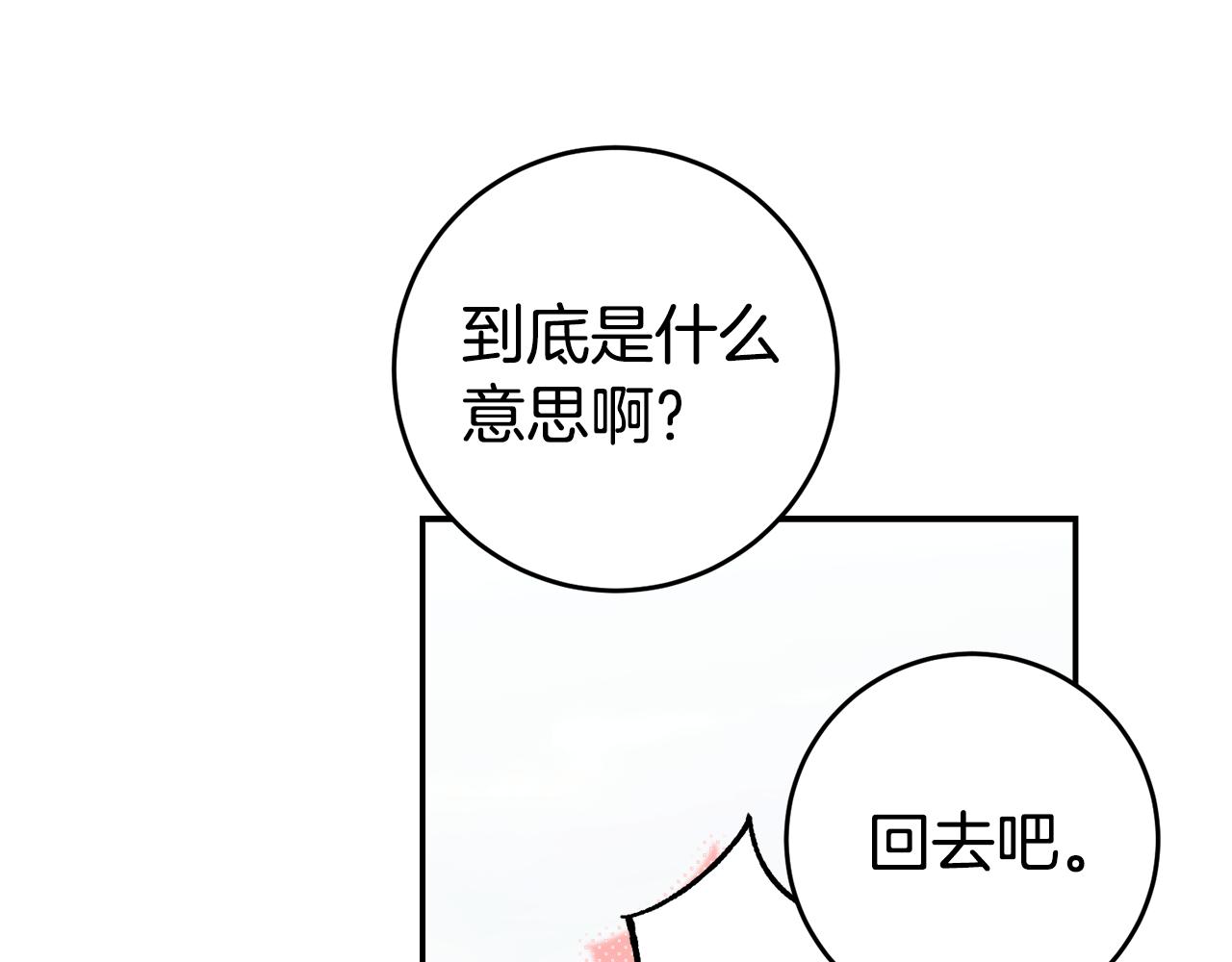 第66话 闺蜜生气115
