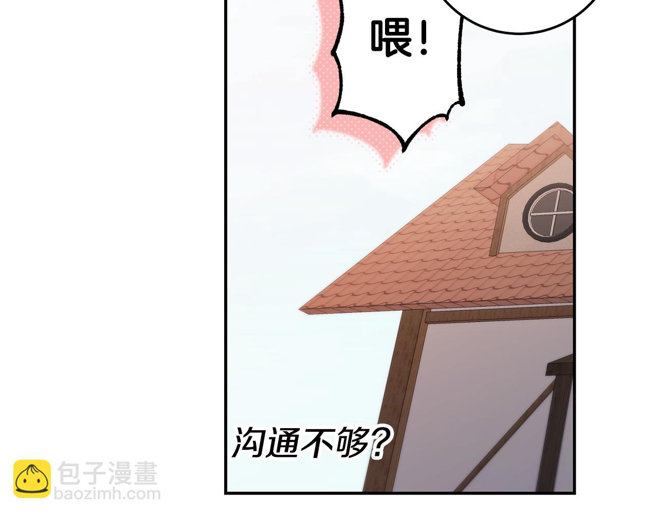 第66话 闺蜜生气116