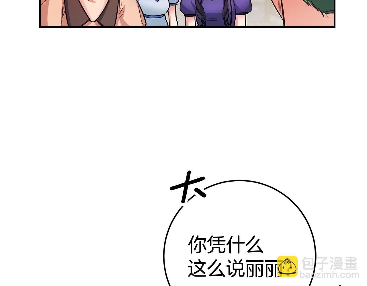第66话 闺蜜生气12
