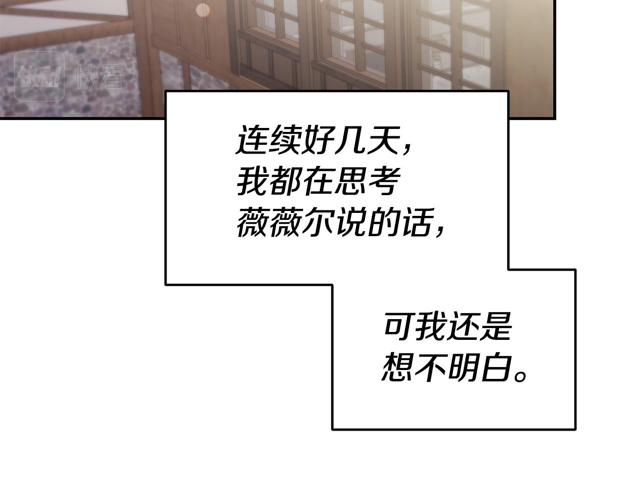 第66话 闺蜜生气122