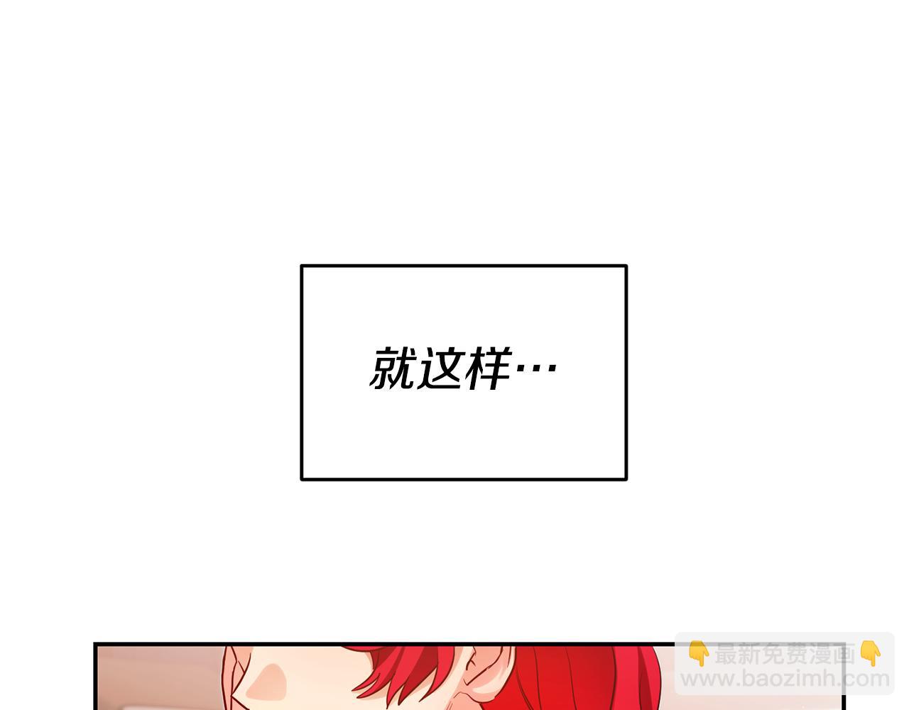 第66话 闺蜜生气123