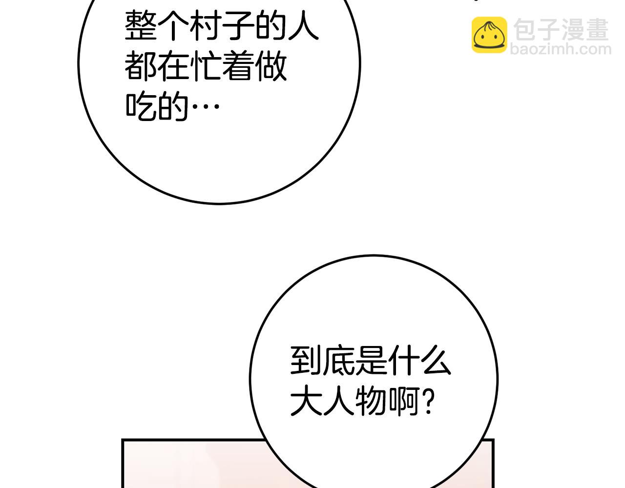 第66话 闺蜜生气127