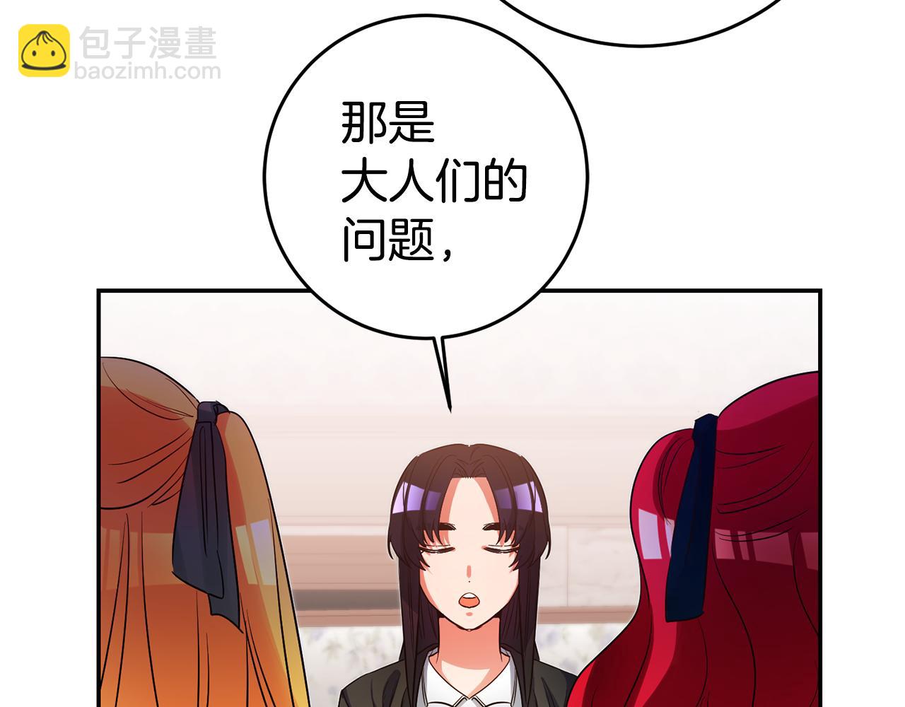 第66话 闺蜜生气130