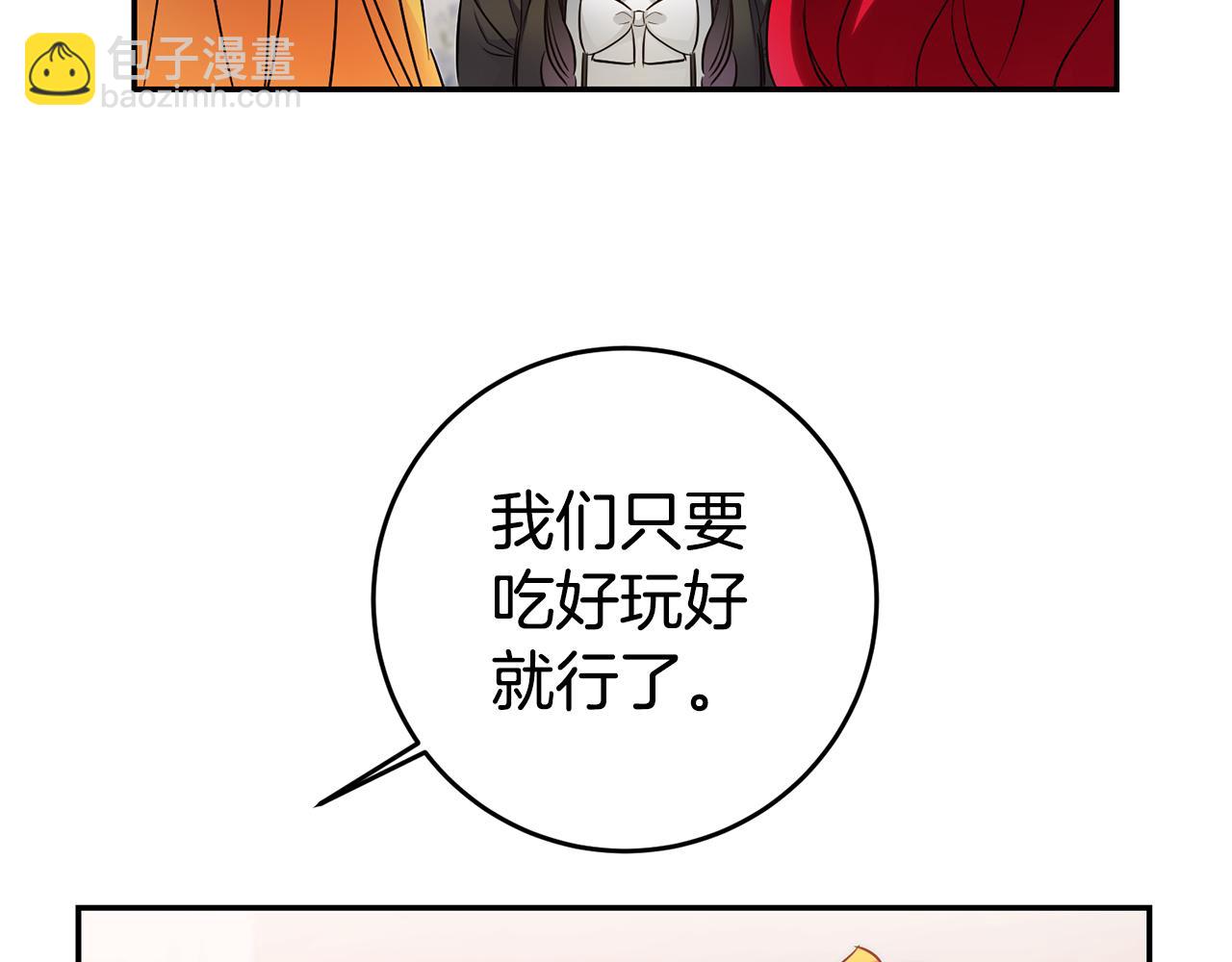 第66话 闺蜜生气131