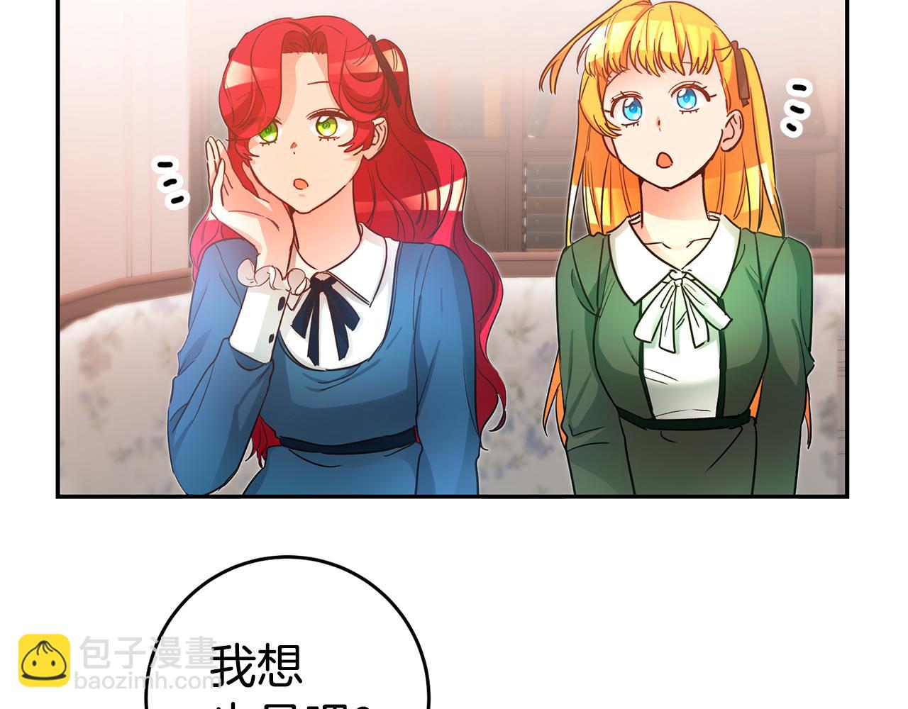 第66话 闺蜜生气132