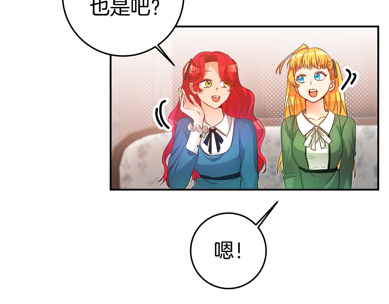 第66话 闺蜜生气133