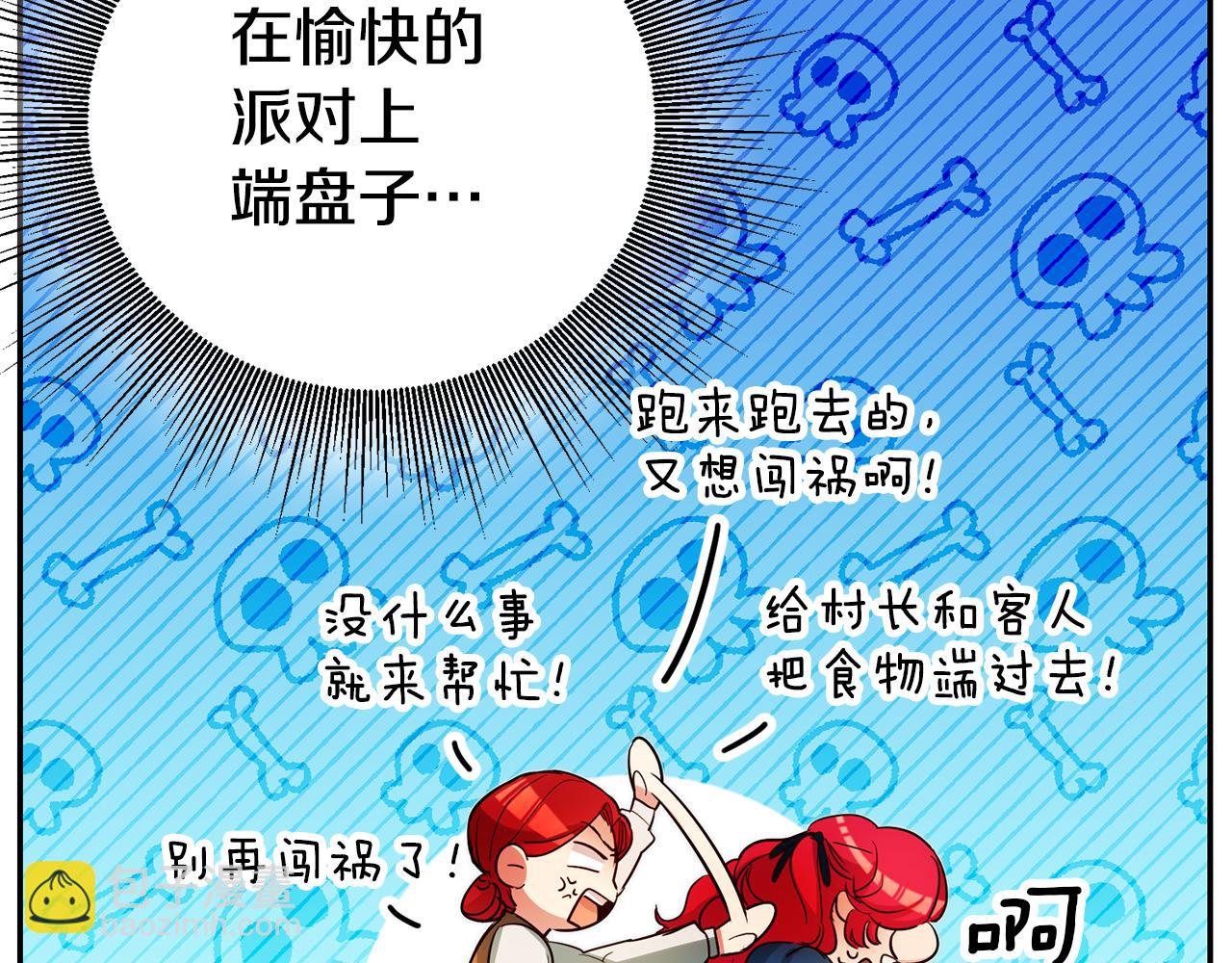 第66话 闺蜜生气140