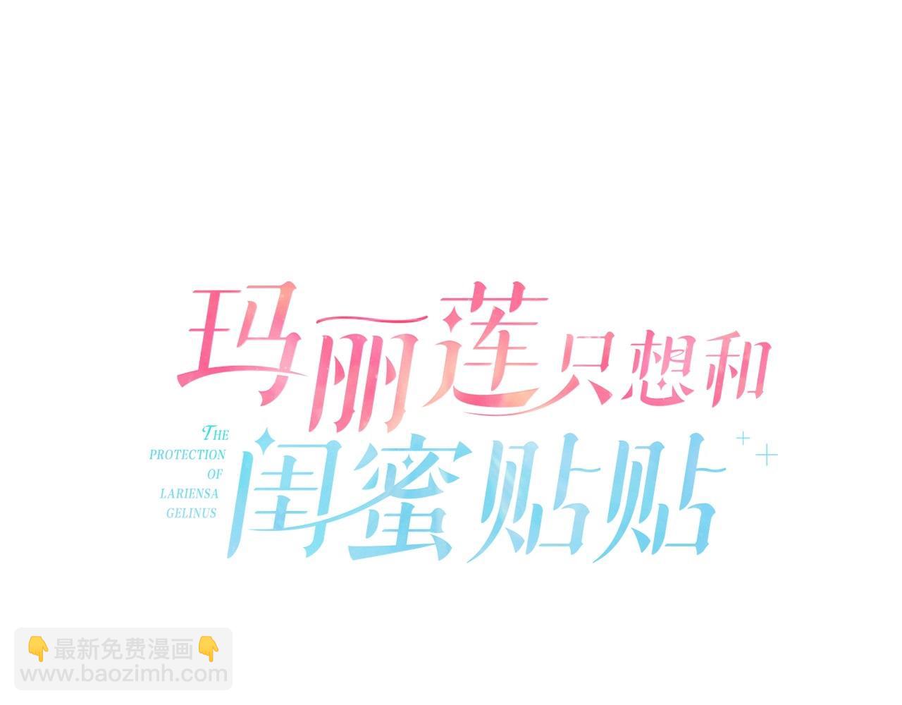 第66话 闺蜜生气18