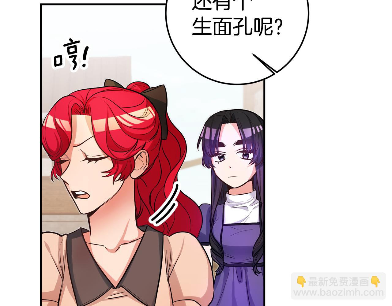 第66话 闺蜜生气2