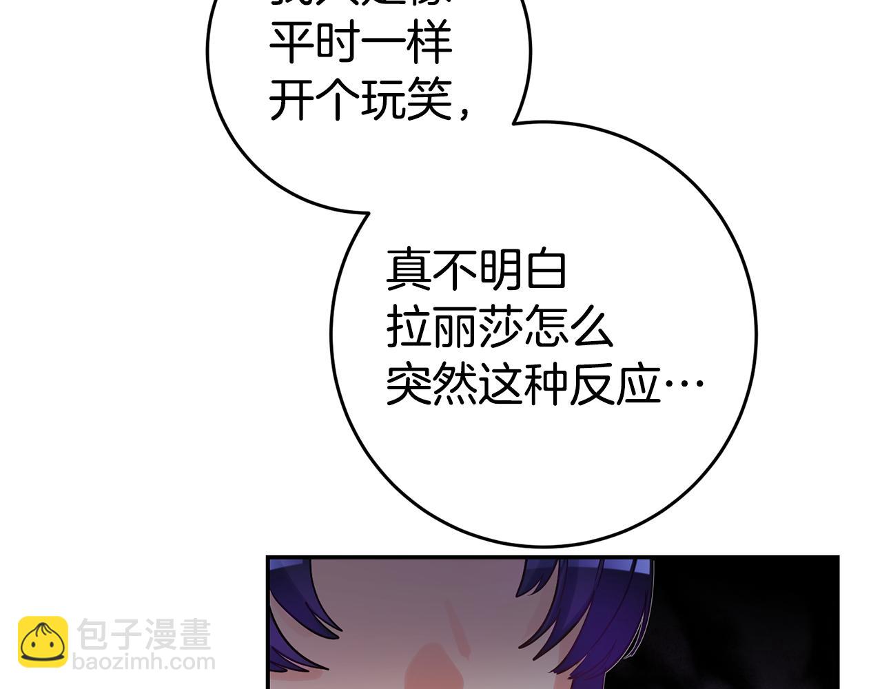 第66话 闺蜜生气34