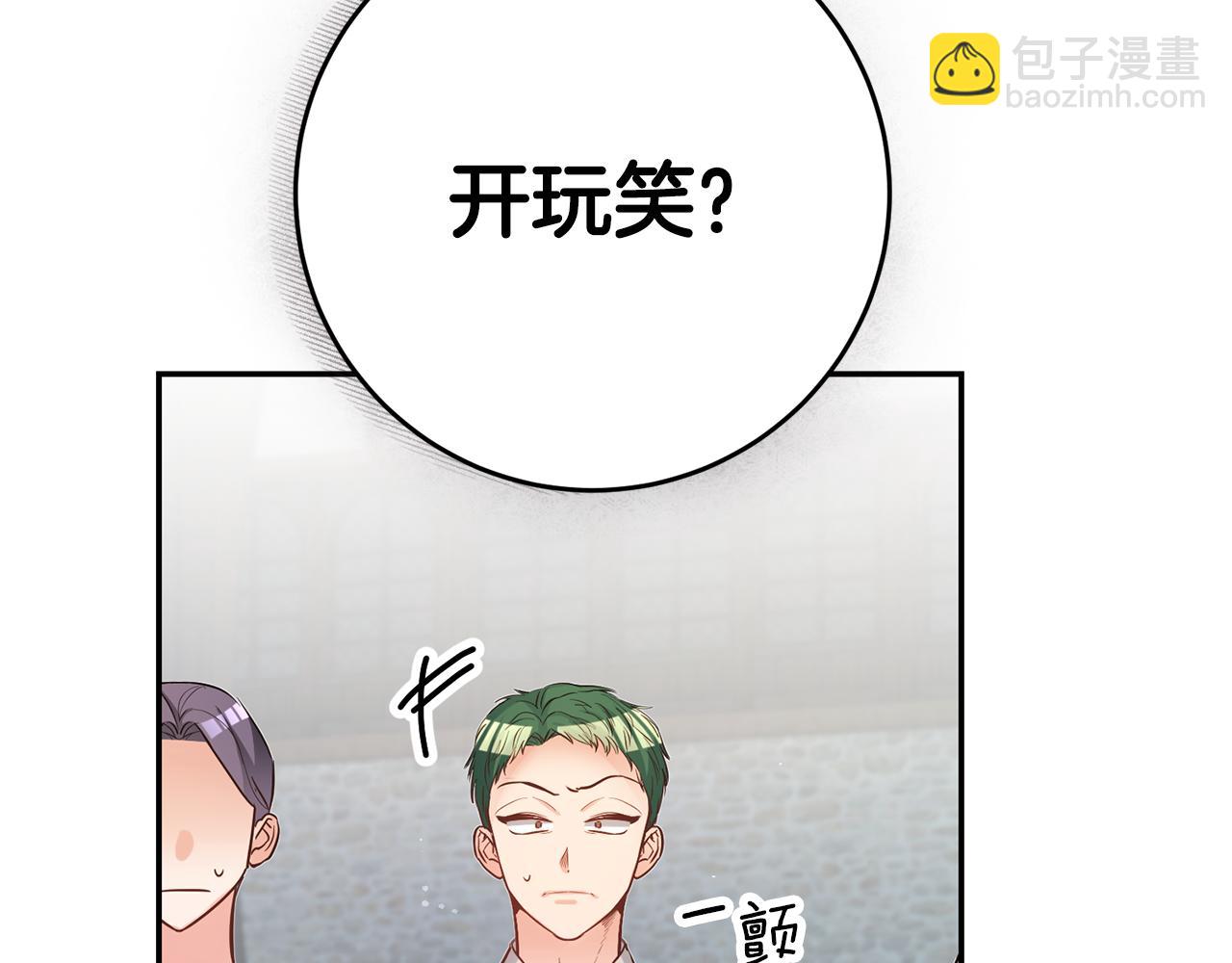 第66话 闺蜜生气36