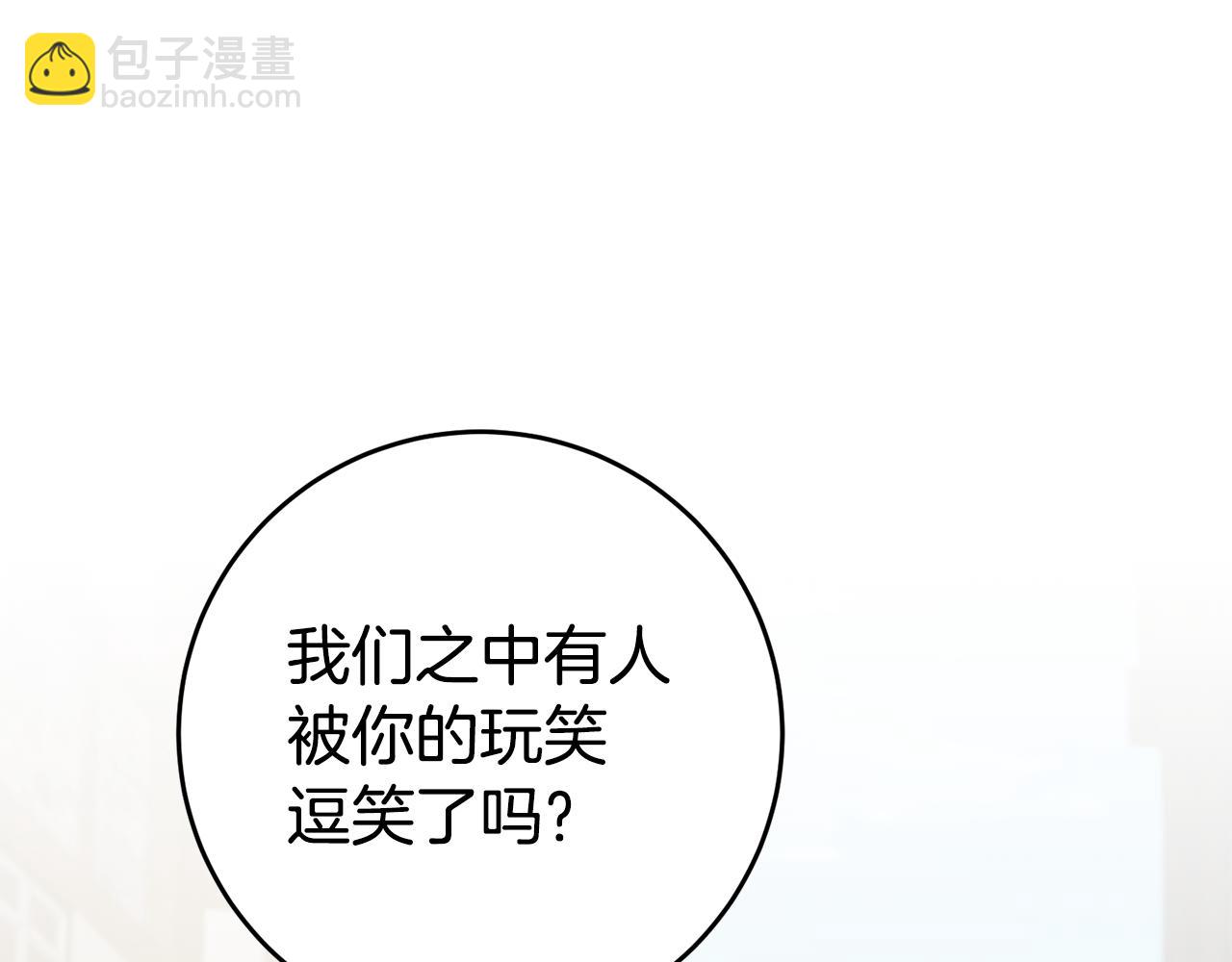 第66话 闺蜜生气38