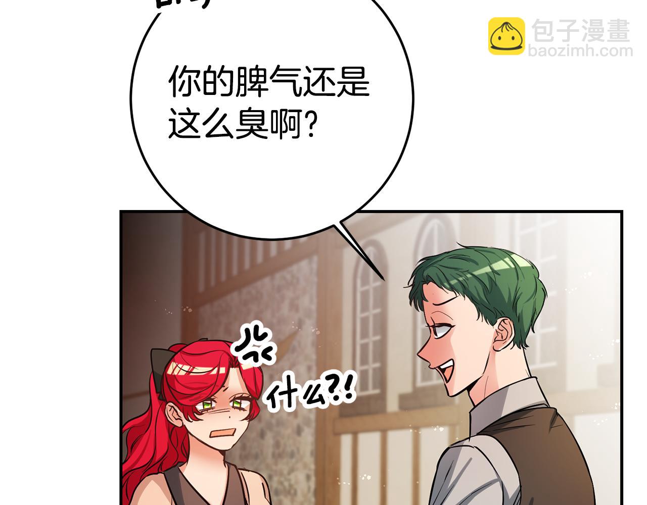 第66话 闺蜜生气4