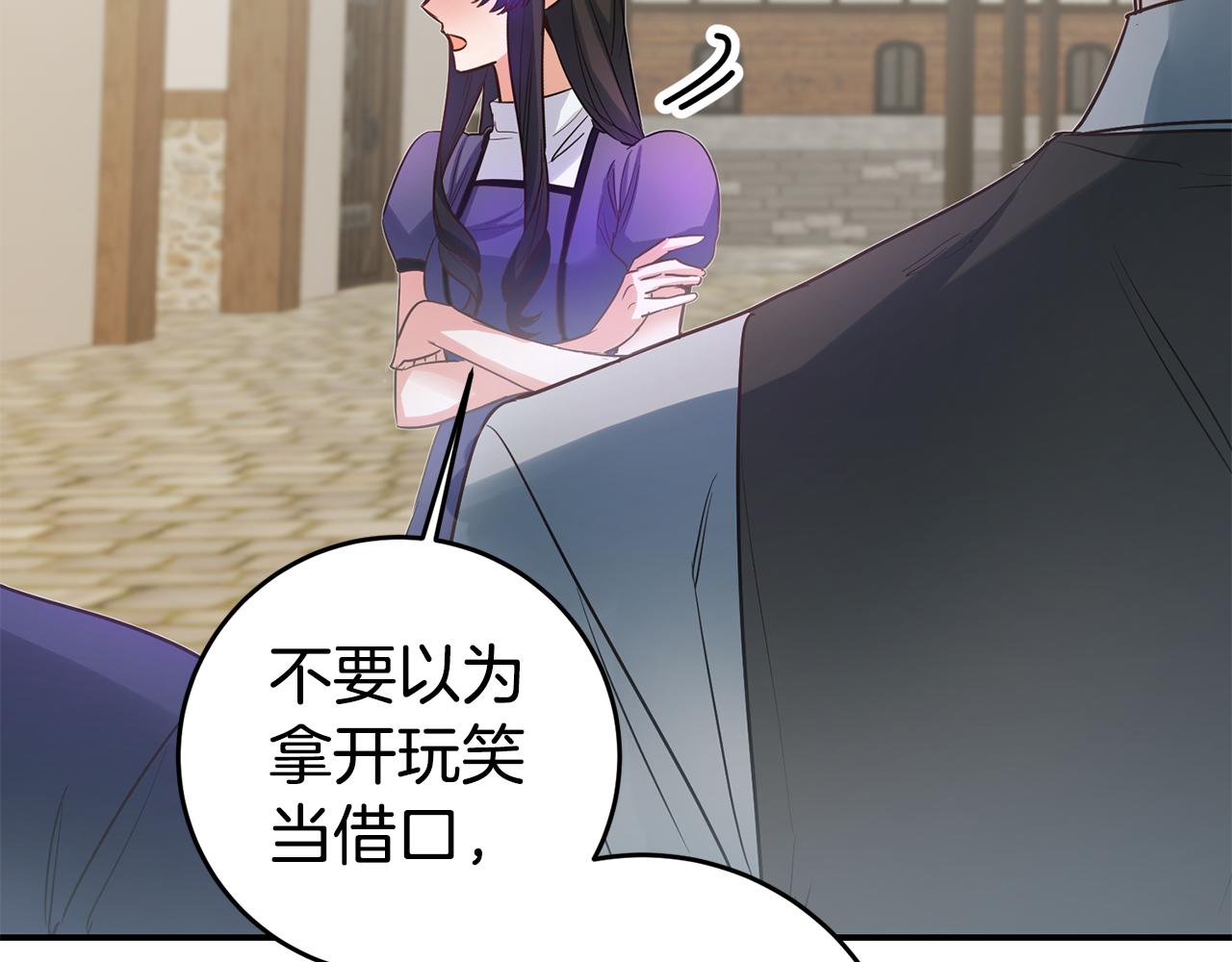 第66话 闺蜜生气40