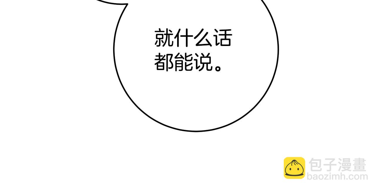 第66话 闺蜜生气41