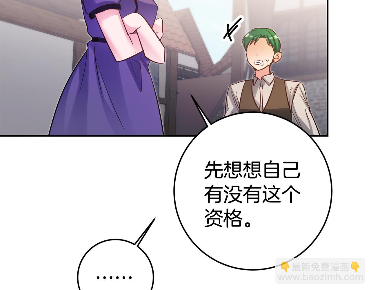 第66话 闺蜜生气43