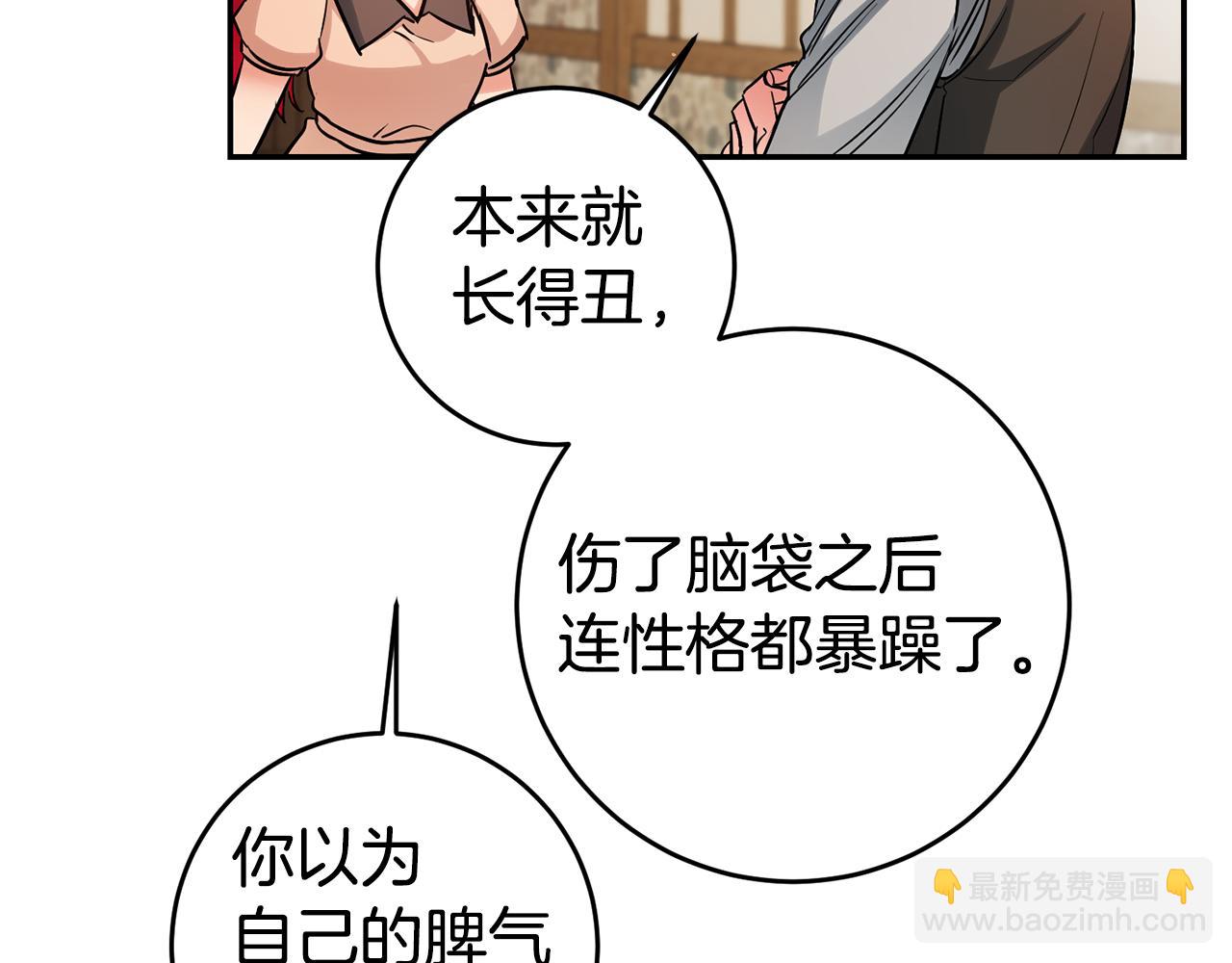第66话 闺蜜生气5