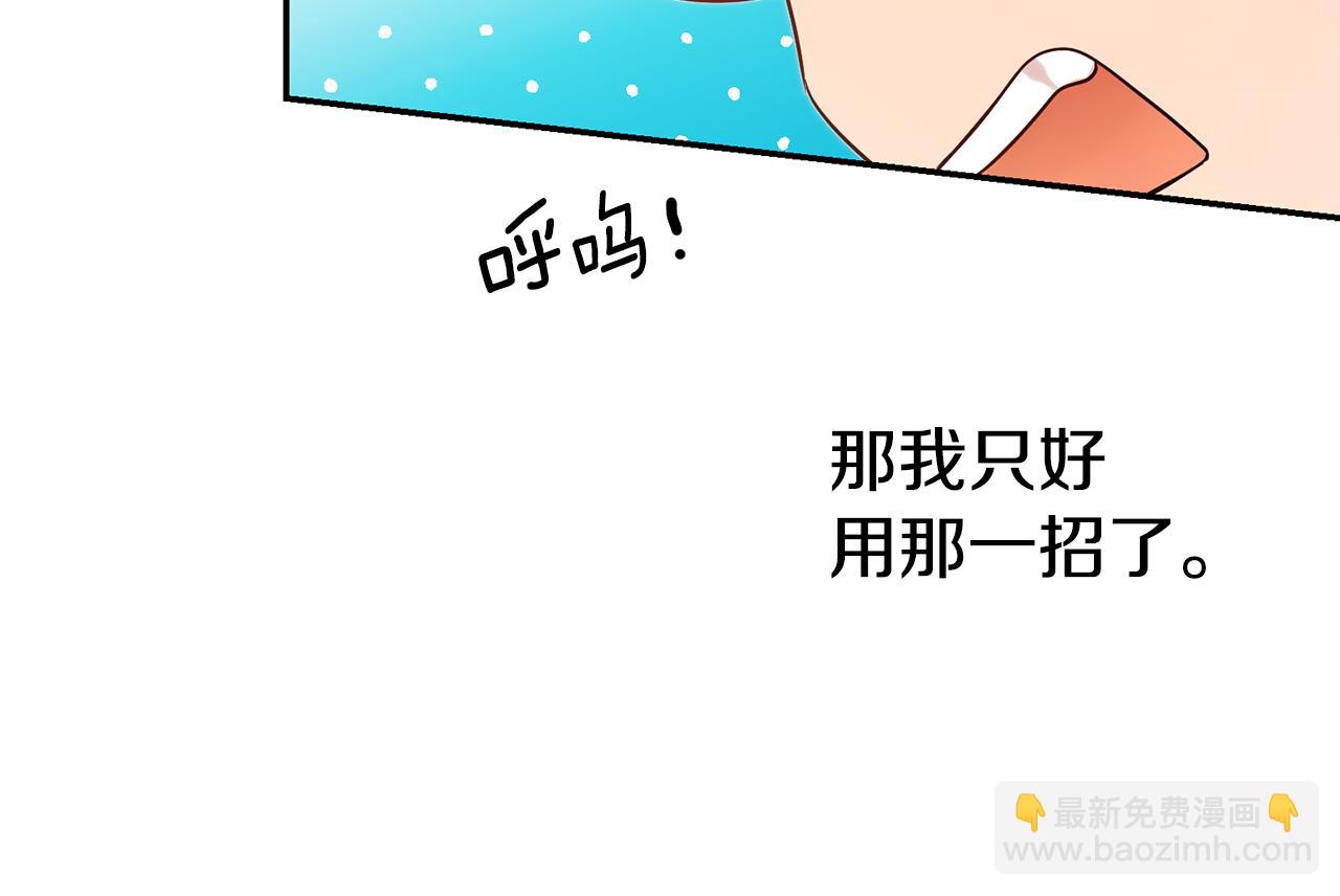 第66话 闺蜜生气59
