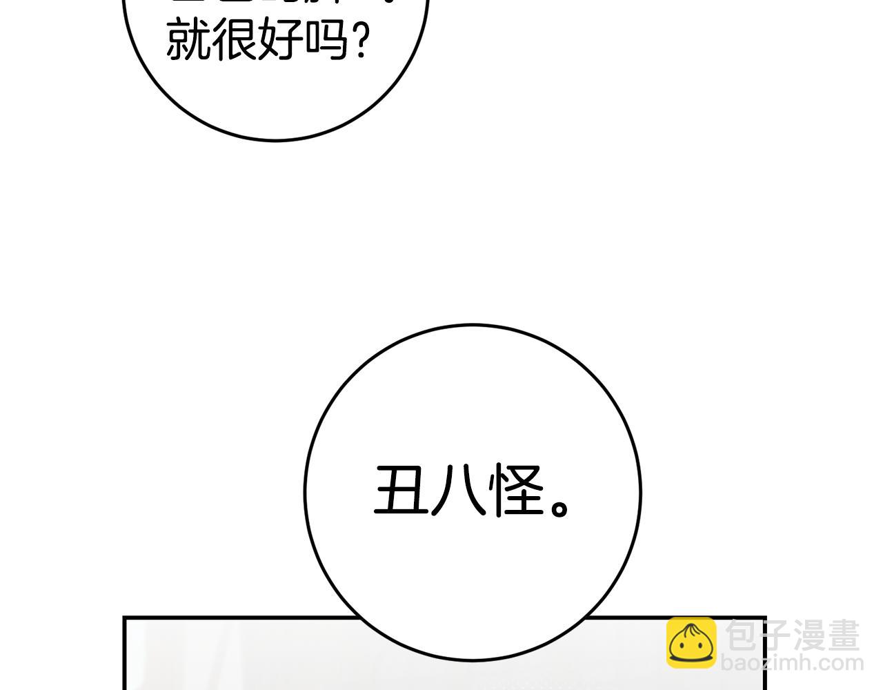 第66话 闺蜜生气6
