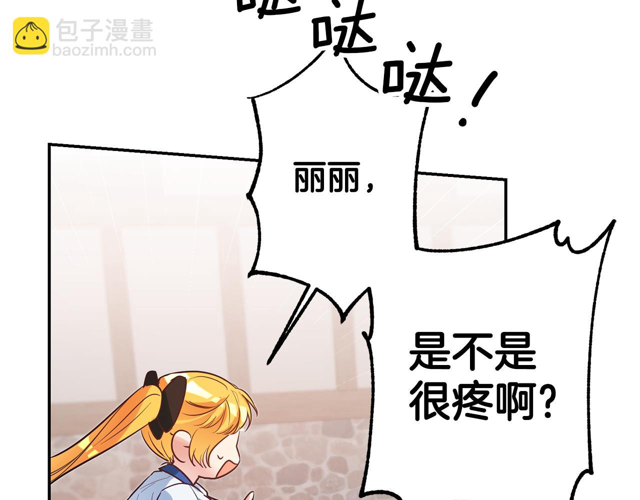 第66话 闺蜜生气65