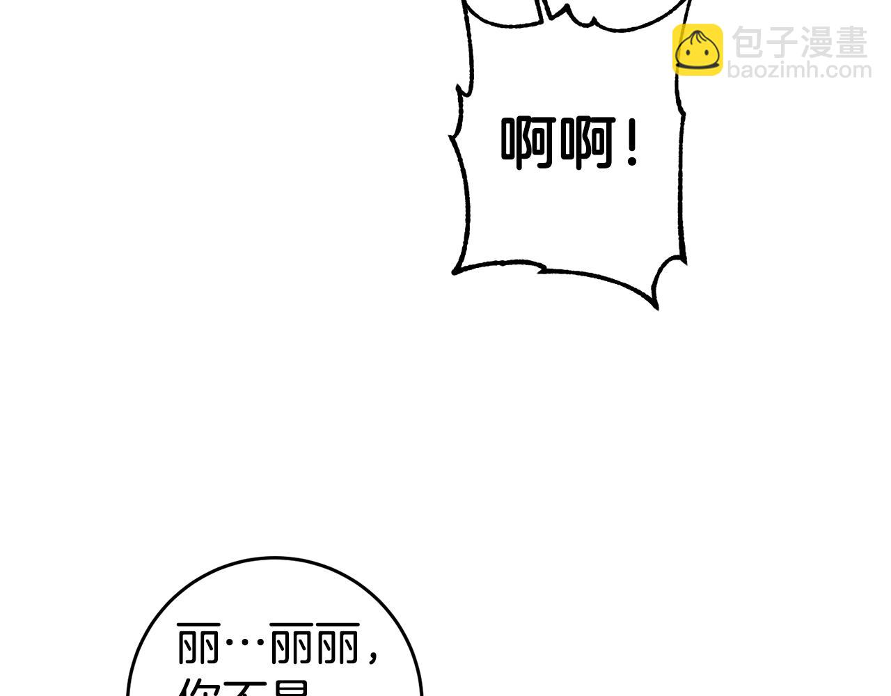 第66话 闺蜜生气70