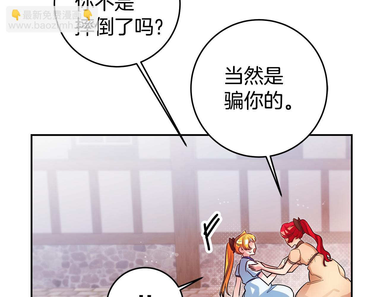 第66话 闺蜜生气71