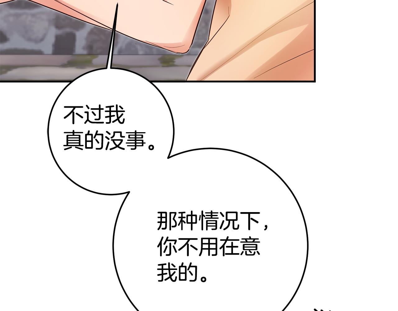 第66话 闺蜜生气75