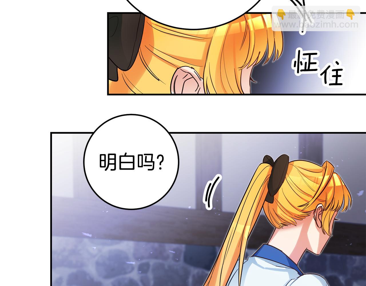 第66话 闺蜜生气76