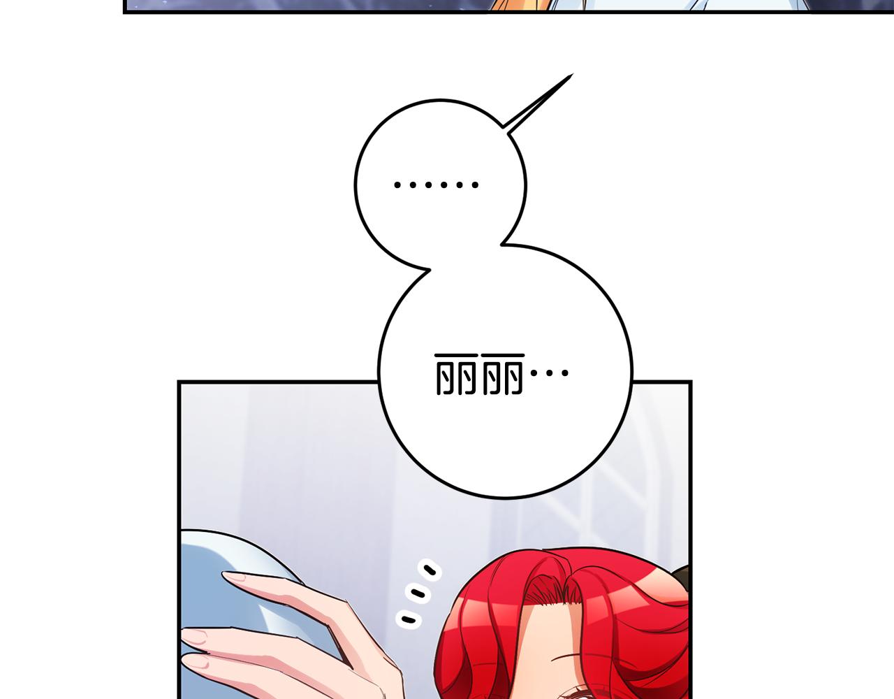 第66话 闺蜜生气77