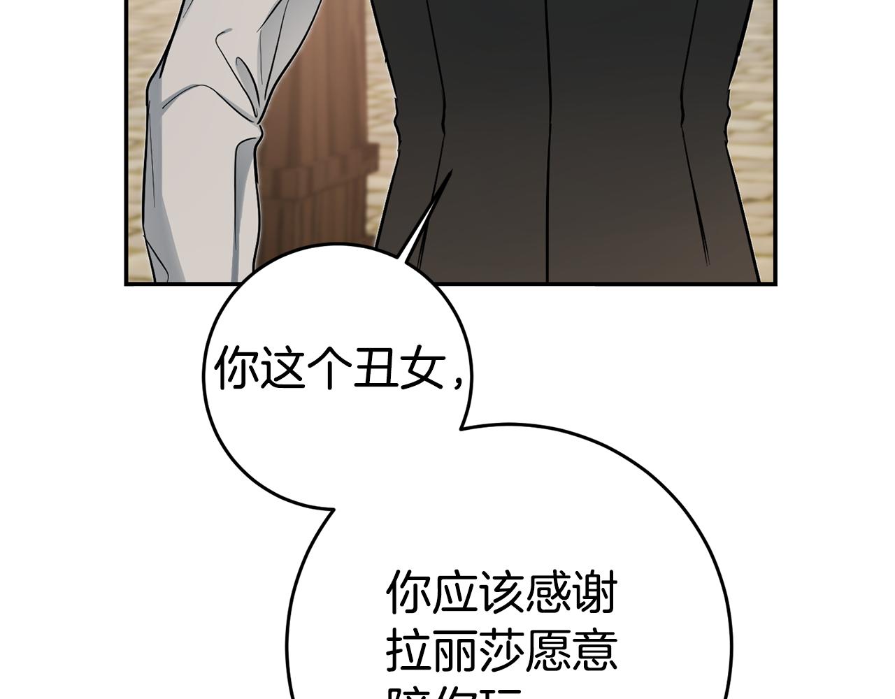第66话 闺蜜生气8