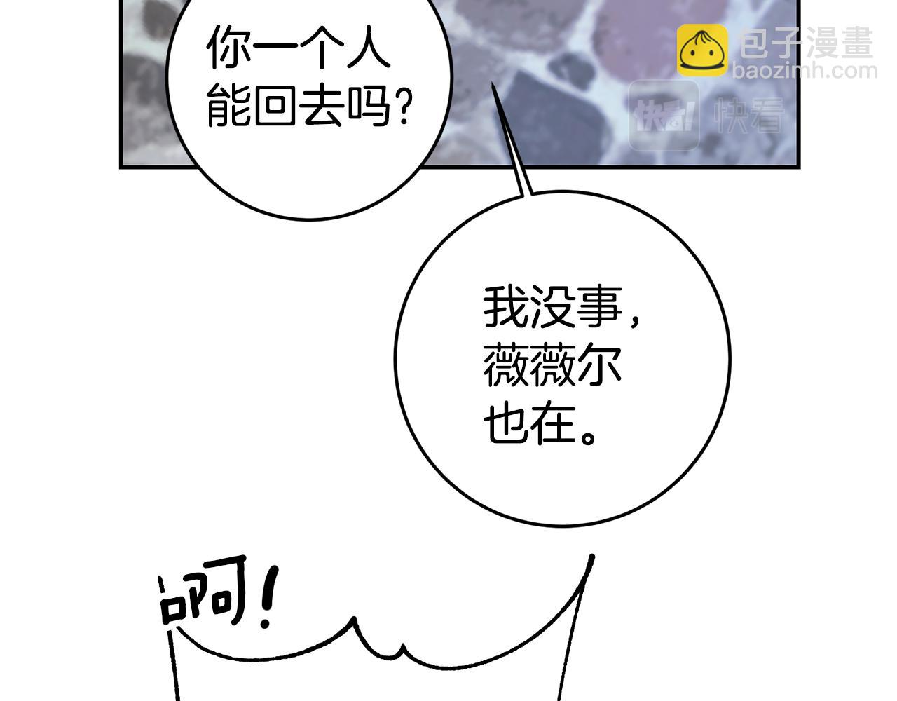 第66话 闺蜜生气82