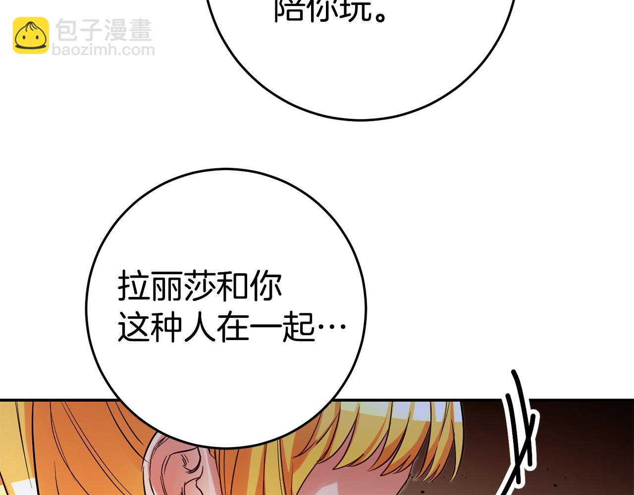 第66话 闺蜜生气9