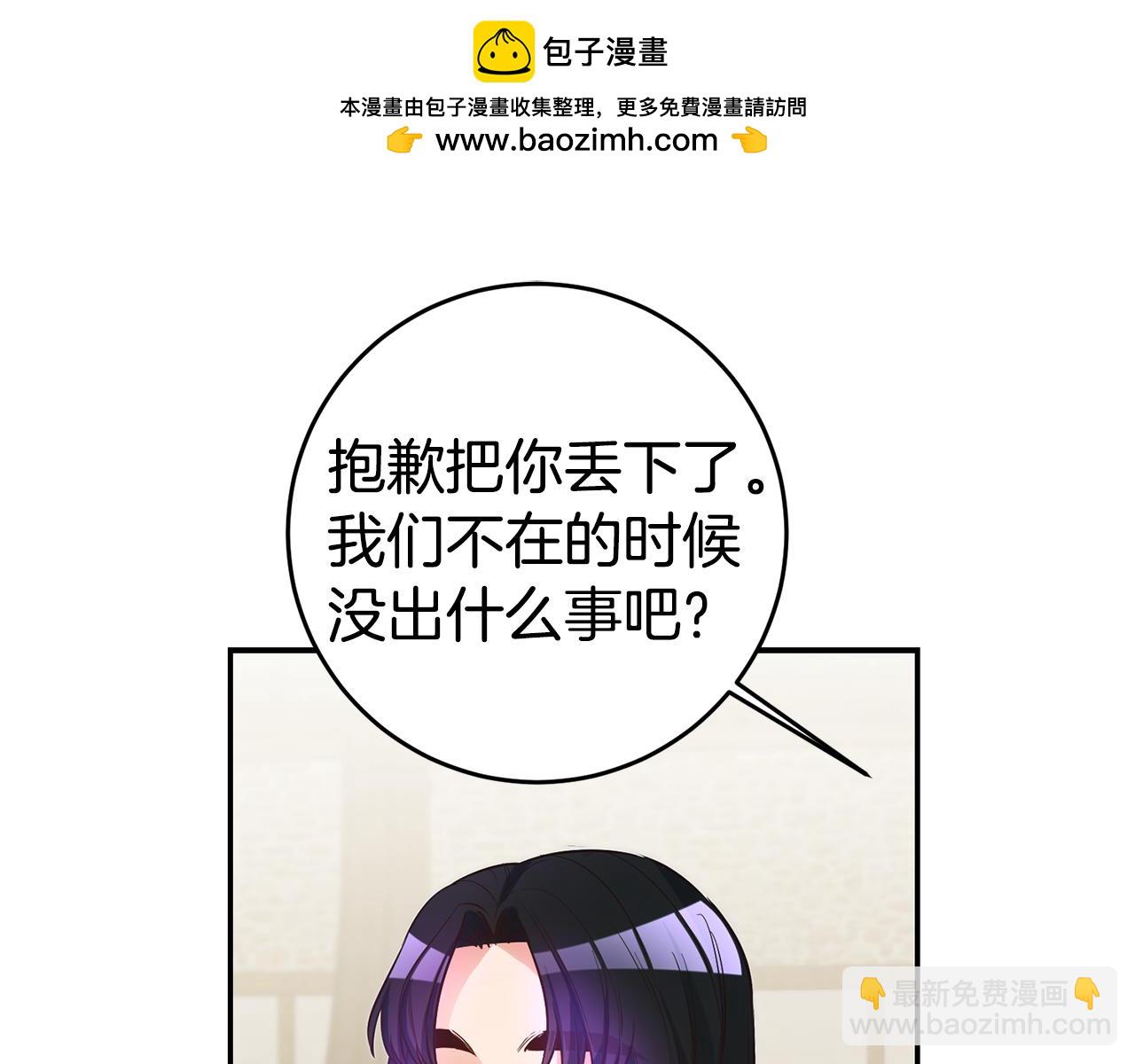 第66话 闺蜜生气90