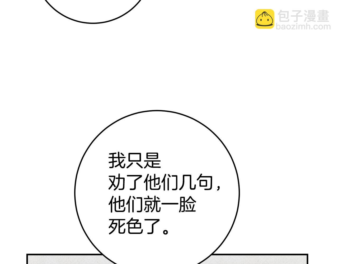 第66话 闺蜜生气92