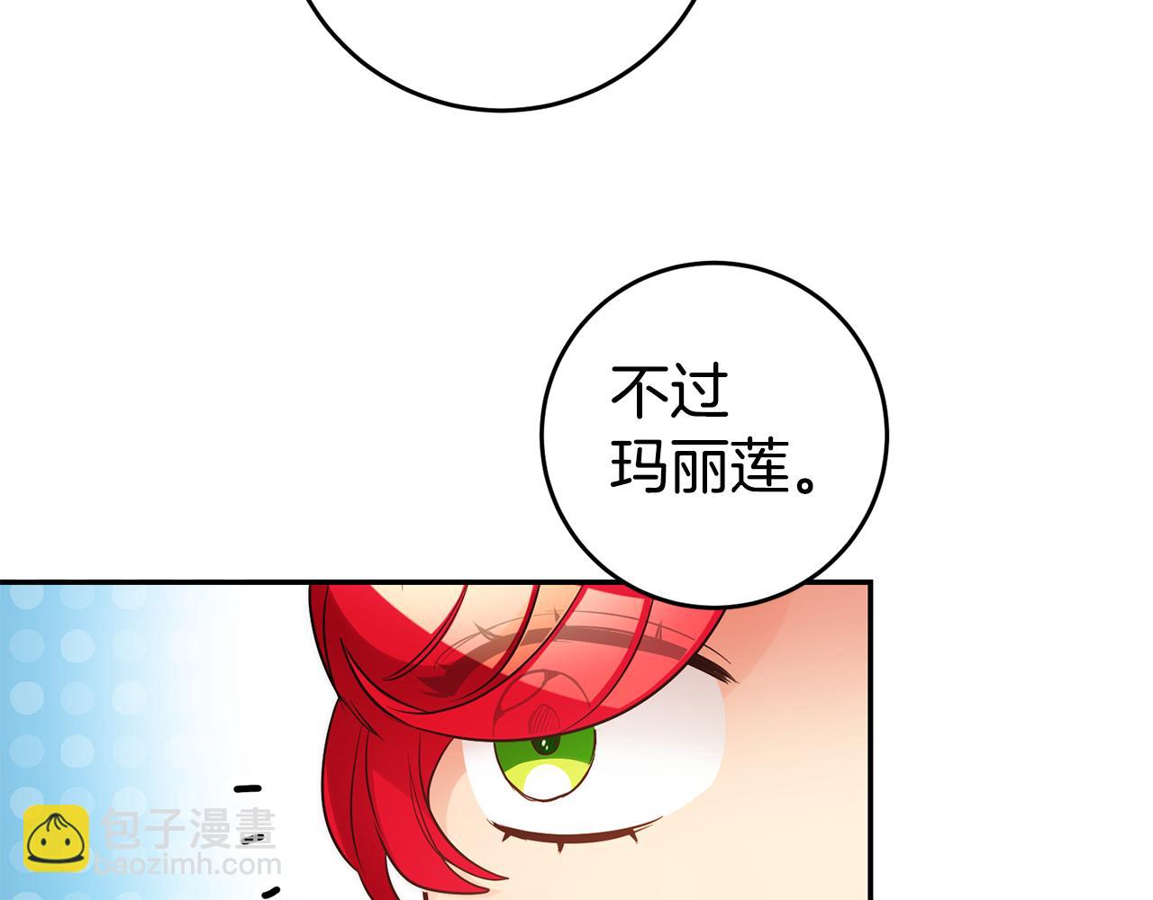 第66话 闺蜜生气95