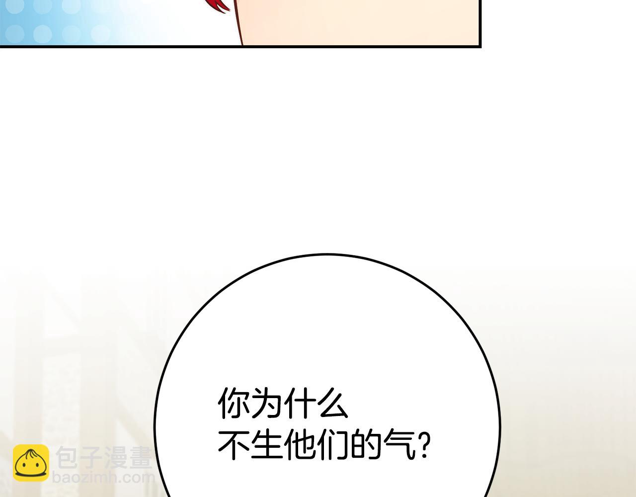 第66话 闺蜜生气96