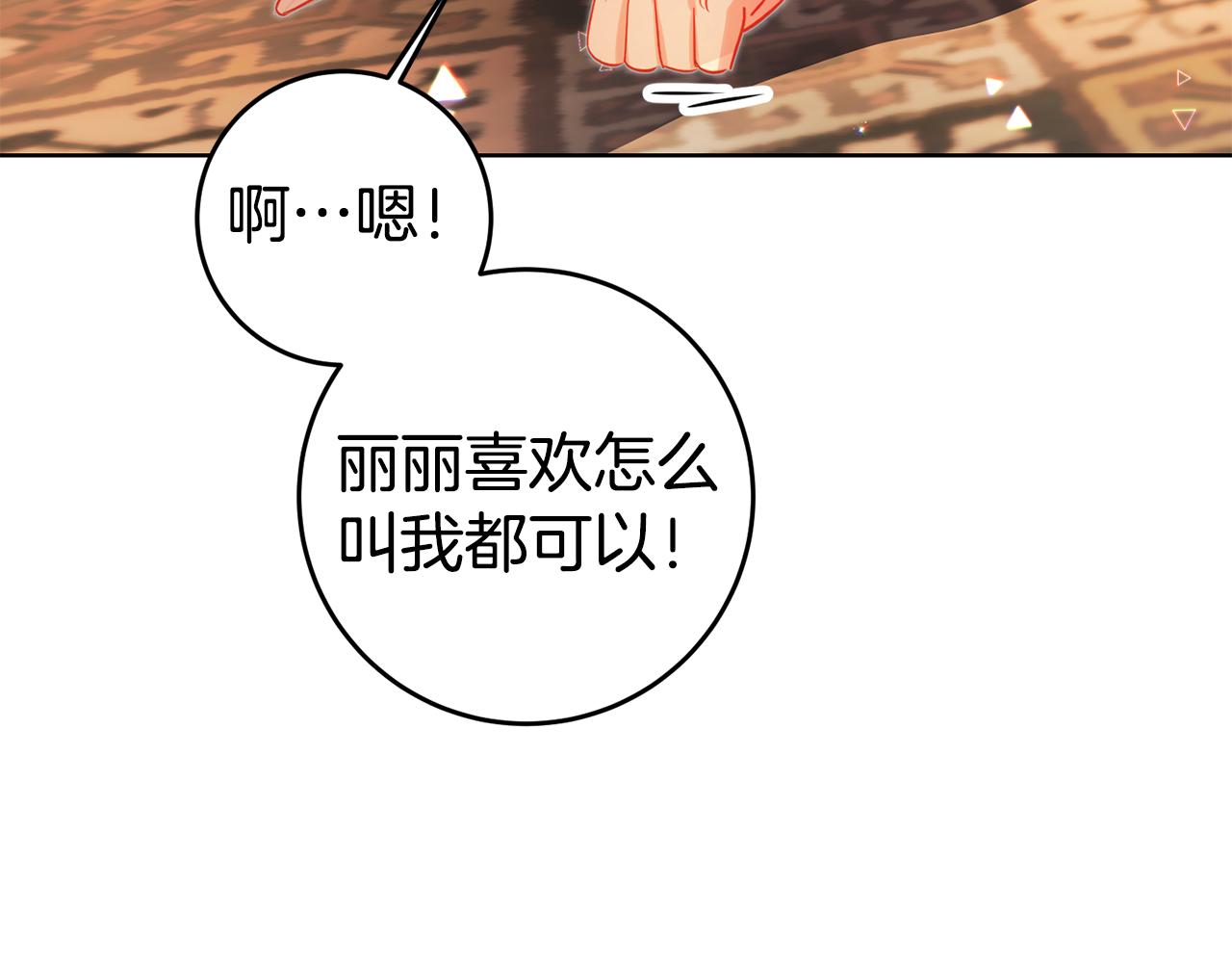 第69话 穿越之前61