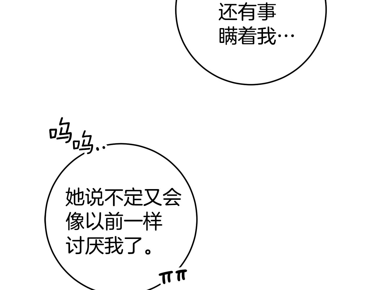 第70话 我和玛丽莲26