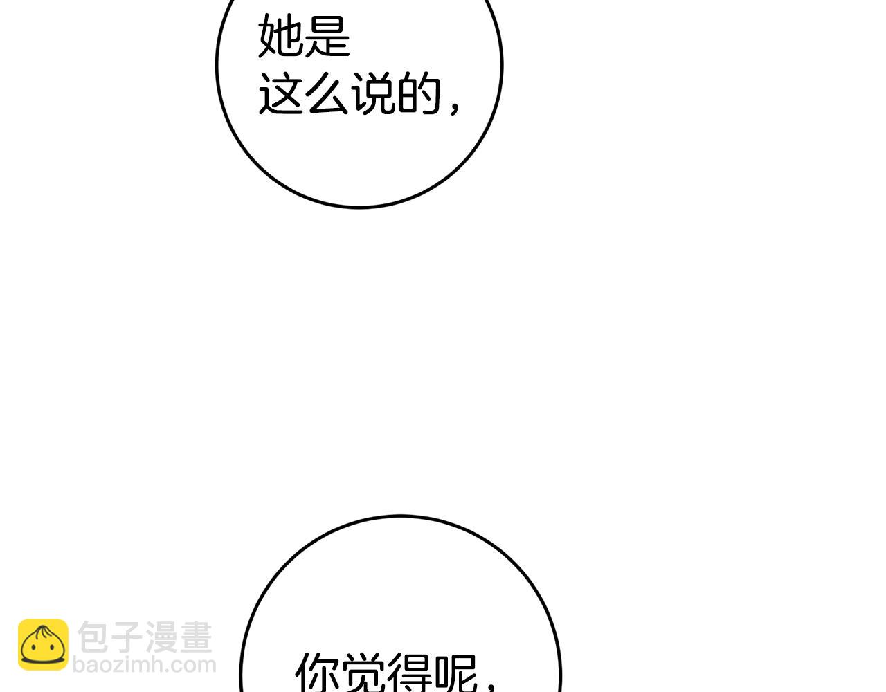 第70话 我和玛丽莲35