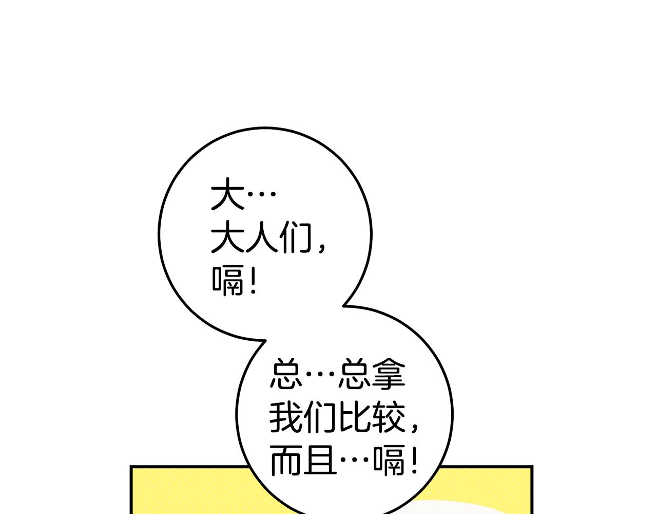 第70话 我和玛丽莲61